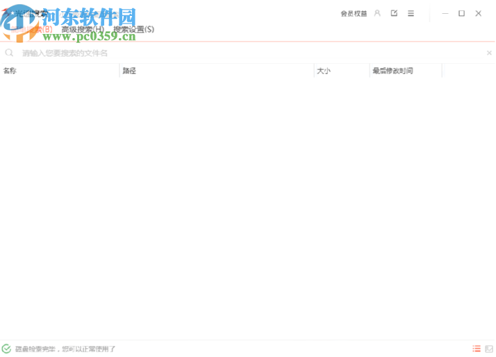光速搜索导出搜索文件列表的方法