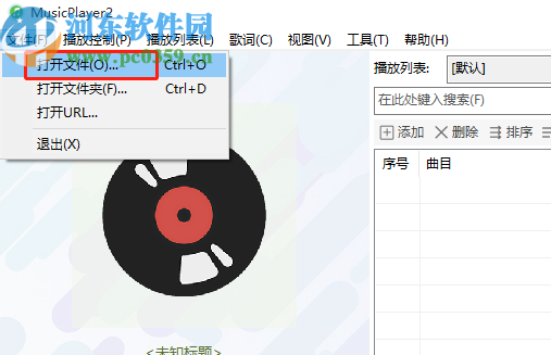 MusicPlayer2下载歌曲歌词的方法步骤
