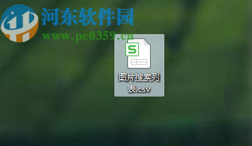 光速搜索导出搜索文件列表的方法