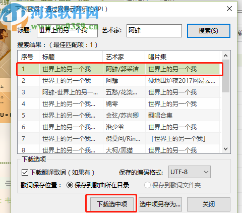 MusicPlayer2下载歌曲歌词的方法步骤