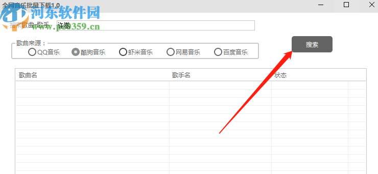 全网音乐批量下载搜索音乐批量下载的方法