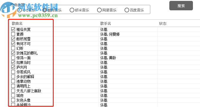 全网音乐批量下载搜索音乐批量下载的方法