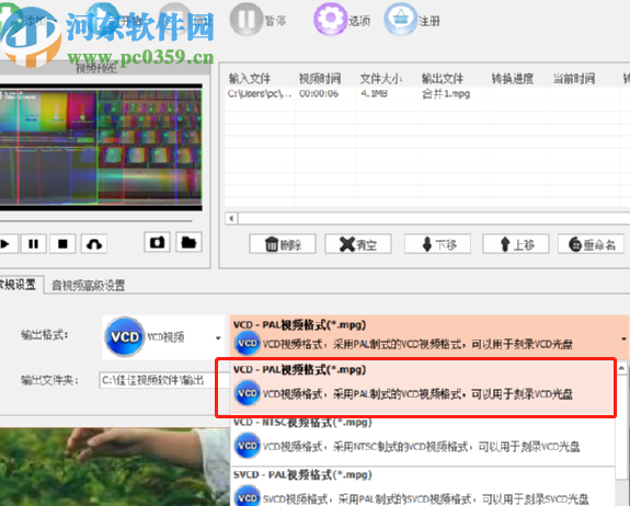 佳佳DAT视频转换器转换VCD视频的方法