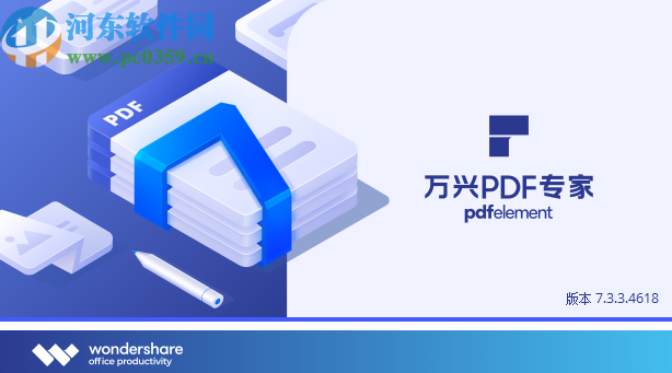 万兴PDF专家在PDF文件中插入图片的方法