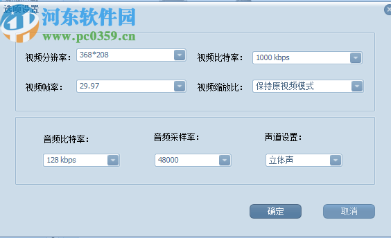 蒲公英格式转换器将AVI视频转换为PSP高清视频的方法