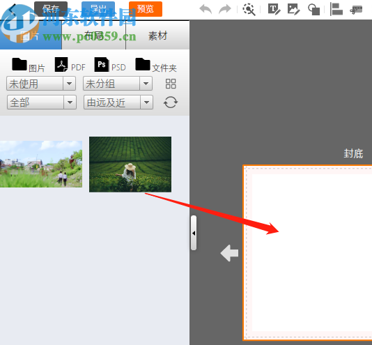 有图桌面版制作图片画册的方法
