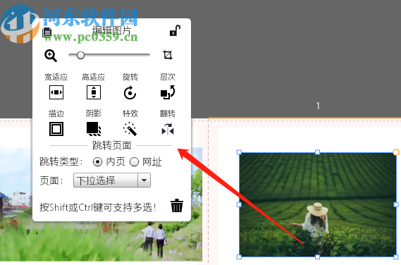 有图桌面版制作图片画册的方法