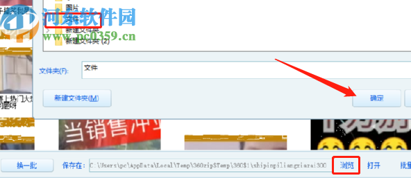 天图视频批量下载工具批量下载搞笑视频的方法