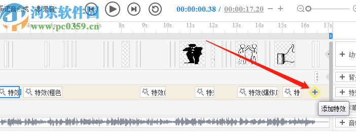 万彩手影大师制作视频动画的方法步骤