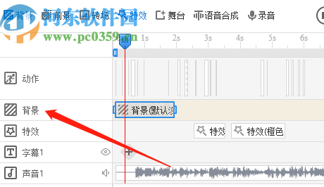 万彩手影大师制作视频动画的方法步骤
