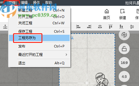 万彩手影大师制作视频动画的方法步骤