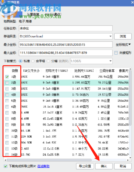 水经注万能地图下载器下载地图的操作方法