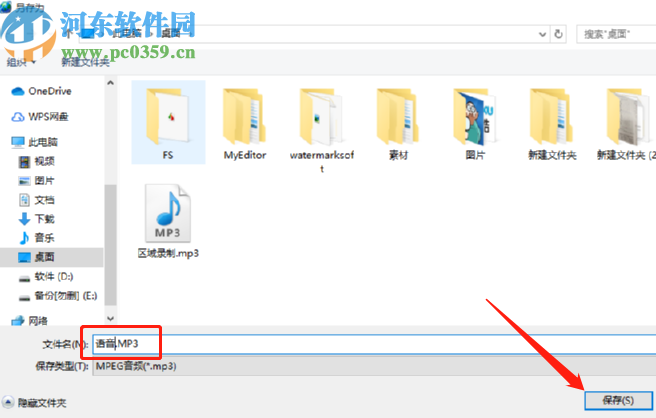 能说会道将文本文字转换成语音的方法