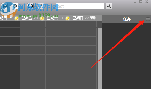 晓日历软件添加提醒任务的方法步骤