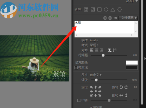 PT Watermark添加制作水印的方法步骤