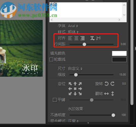 PT Watermark添加制作水印的方法步骤
