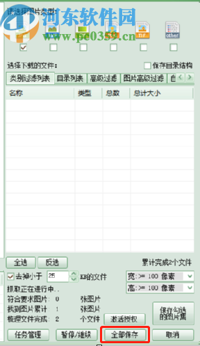 imagebox使用关键词抓取图片的方法