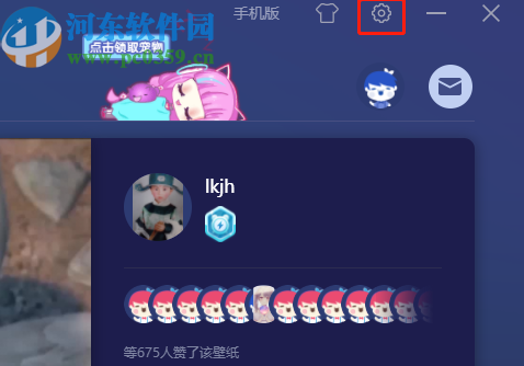 番茄动态壁纸更改自动换壁纸间隔时间的方法