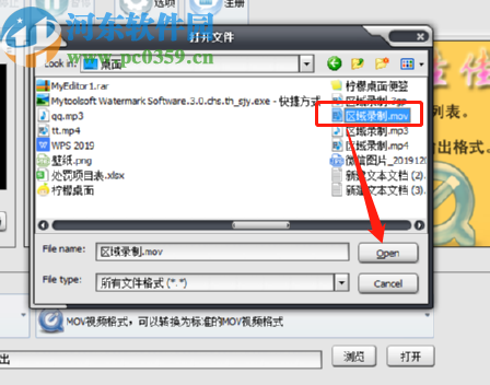 佳佳MOV格式转换器转换AVI格式视频的方法