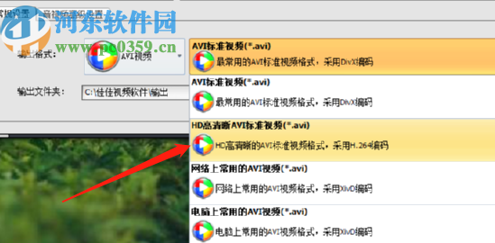 佳佳MOV格式转换器转换AVI格式视频的方法
