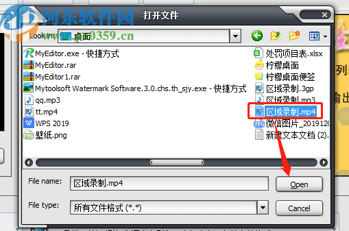 佳佳全能视频格式转换器将MP4转换成MOV格式的方法