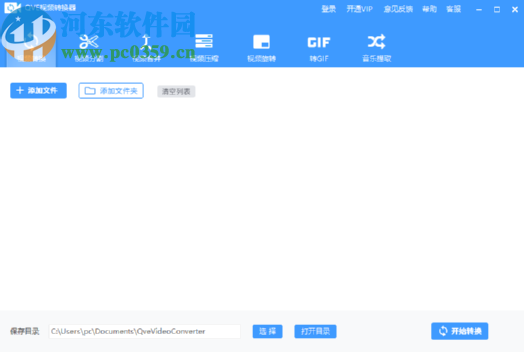 QVE视频转换器压缩视频文件的方法