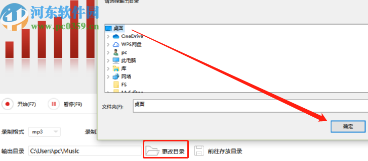 使用闪电电脑录音软件录制电脑声音的方法