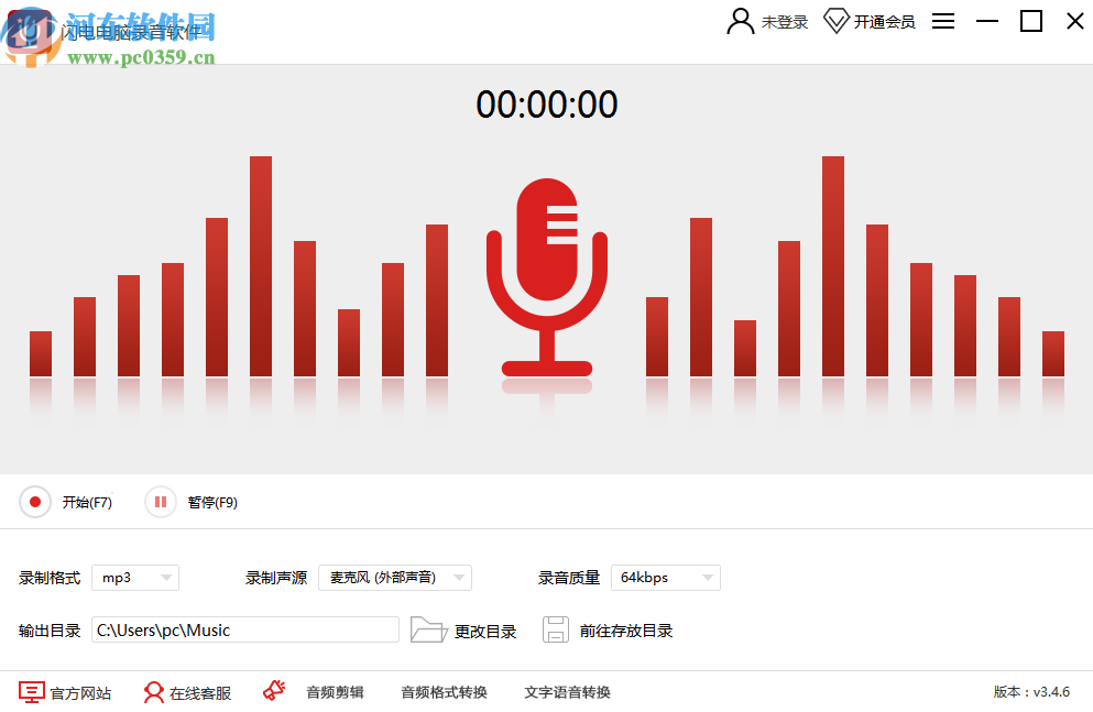 使用闪电电脑录音软件录制电脑声音的方法