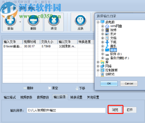 凡人iPad视频转换器转换iPad高清视频的方法
