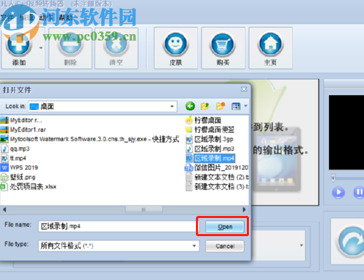 凡人iPad视频转换器转换iPad高清视频的方法