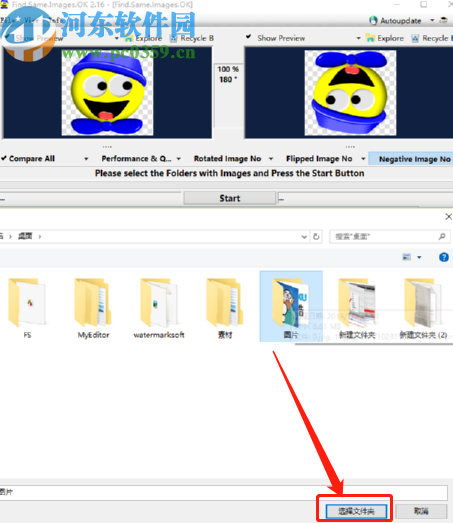 Find.Same.Images.OK查找重复图片并对比是否翻转的方法