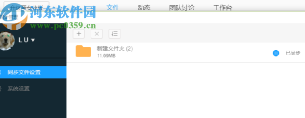 巴别鸟同步端上传同步本地文件的方法
