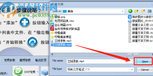 凡人SWF视频转换器转换SWF视频的方法