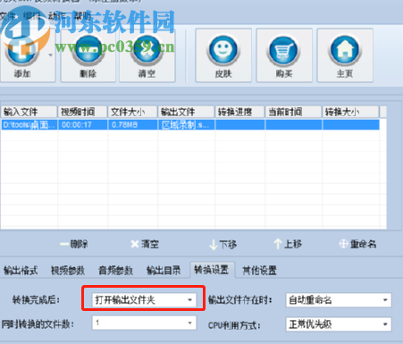 凡人SWF视频转换器转换SWF视频的方法