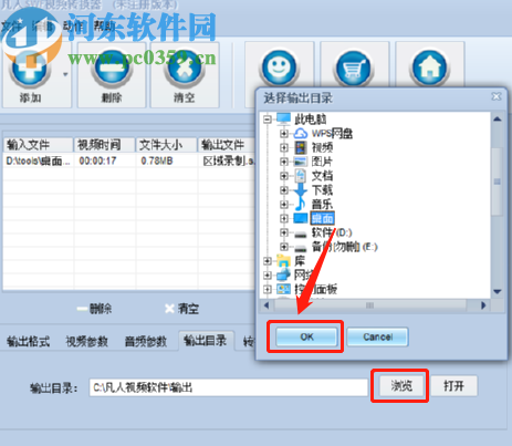 凡人SWF视频转换器转换SWF视频的方法