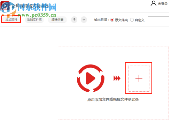 金舟视频格式转换器将视频转换成音频的方法