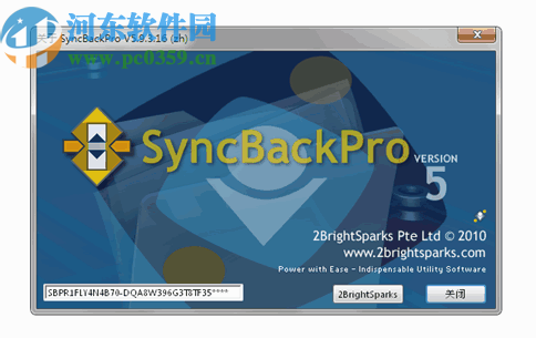 SyncBackSE备份电脑文件的方法步骤