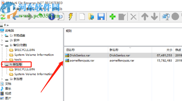 EF Multi File Renamer批量重命名文件的方法