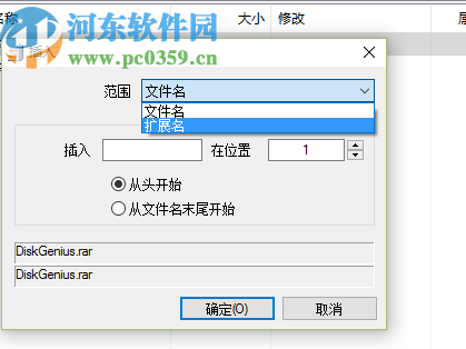 EF Multi File Renamer批量重命名文件的方法