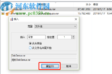 EF Multi File Renamer批量重命名文件的方法