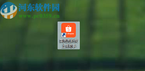 面兜兜虾皮上货助手新建商品的方法步骤