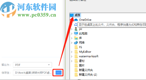 转转大师PDF虚拟打印机将Word文件转换为PDF文件的方法