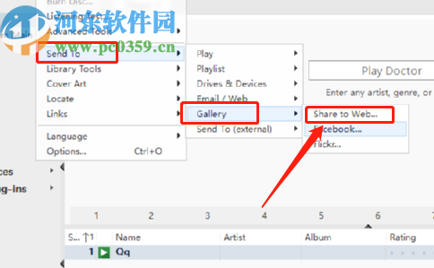J.River Media Center将歌曲发布到网络的方法