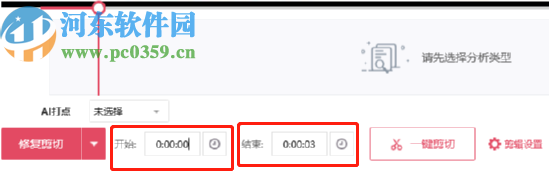 小葫芦直播录制助手剪切视频的方法