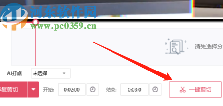 小葫芦直播录制助手剪切视频的方法