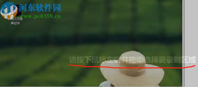 转转大师录屏软件区域录制的操作方法