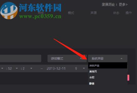 转转大师录屏软件设置定时录制的方法