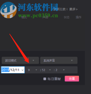 转转大师录屏软件设置定时录制的方法