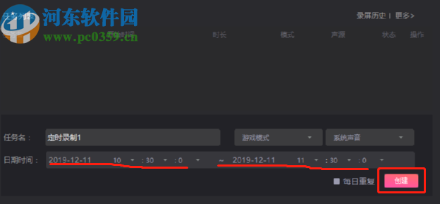 转转大师录屏软件设置定时录制的方法