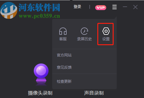 转转大师录屏软件设置显示鼠标的方法
